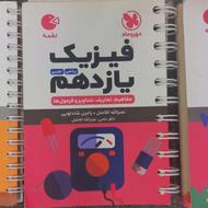 کتاب های لقمه مهر و ماه یازدهم