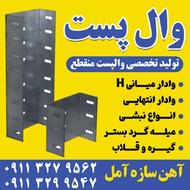 والپست سایز استاندارد و سفارشی منقطع و سهمتری ورق سیاه 2میل