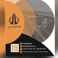 تولید درب پنجره upvc و آلومینیوم درب های داخلی و ضد سرقت