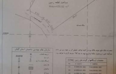 410 متر زمین مسکونی دور دیوار بلند اب برق گاز زمین 2 بحر هست