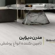 خرید کفپوش خانگی؛ مدلهای شیک و کاربردی از مدرن دیزاین