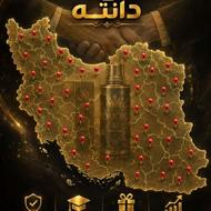 پذیرش نمایندگی دانته