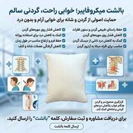 بالشت طبی با الیاف میکروفایبر خارجی
