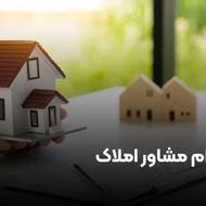 استخدام مشاور املاک خانم و آقا