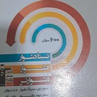 کتاب 3 سطحی برای حسابان دوازدهم