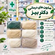 صابون ارایشی درمانی فاقد کورتون بیز