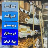 استخدام کارگر داخل مغازه