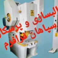 پرسکار ضربه ای