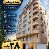 بام بابل، پنت دوبلکس 200متری | 130متر حیاط و روفگاردن