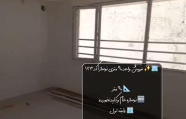 فروش واحد خام 90 متری مناسب برای طراحی شخصی شما