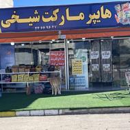همکارفروشنده