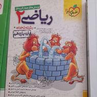 کتاب کار برای یازدهم