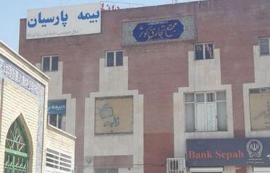 تجاری اداری خدمات دفتری کوثر