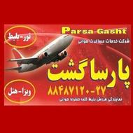 ویزای انگلیس تضمینی