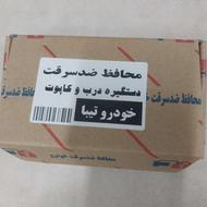 نصب وفروش لوازم ضدسرقت