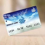 امتیاز وام رسالت زیر قیمت فوریییی