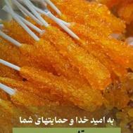 نبات زعفرانی صفه