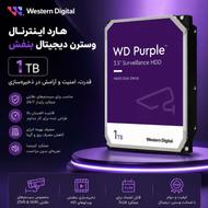 هارد اینترنال وسترن دیجیتال بنفش 1TB