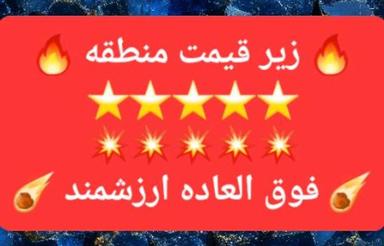 فروش زمین باغ 496 متری لهمال