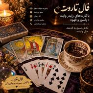 خدمات و آموزش ف..ال