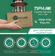 آستارا استیل/تیپاکس/ارسال مرسوله
