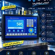 فروش باسکول های جاده ای پایا