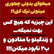 ترک انواع موادمخدردرخانه(آسان)