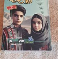 دروس طلایی پایه هفتم