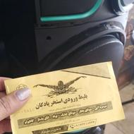 بلیط استخرسرباز
