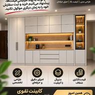 کابینت آشپزخانه وکمدیواری تقوی