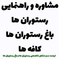 رستورانتان خلوت است؟ قبل از تبلیغ بیشتر این را بخوانید!