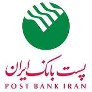 وام پست بانک