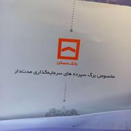 امتیاز وام300000000 میلیونی
