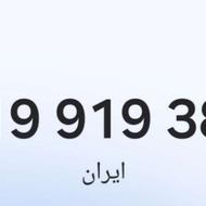 09199193810