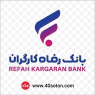 نیازمند ضامن وام ازدواج