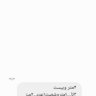 میل پرده 4متری