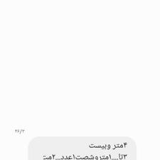 میل پرده 4متری