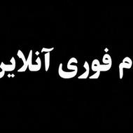 وام بدون ضامن مهر ایران 260 میلیون