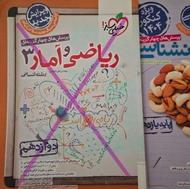 کتاب کمک درسی تست