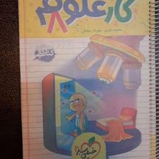 کتاب کارنو زیرقیمت