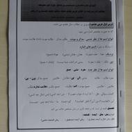 فروش یک عدد جزوه آموزشی قواعد فعل مضارع پایه 8