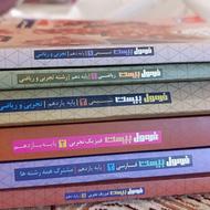 کتاب فرمول بیست