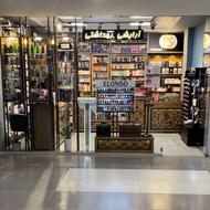 فروشنده آرایشی بهداشتی