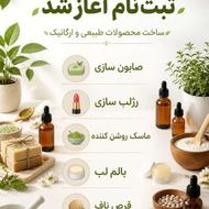 کاردرمنزل بصورت آنلاین ویژه بانوان
