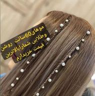 خریدار اختصاصی موی طبیعی شما (بالاترین قیمت)