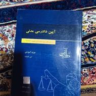 کتب ازمونوکالت سردفتری کلیه ازمون حقوقی