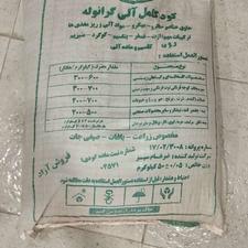 فروش انواع کود آلی و شیمیایی