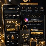 انلاین شاپ مهاباد