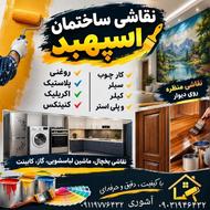 نقاشی ساختمان طراحی و نقاشی منظره رو دیوار