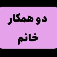 پرسنل خانم منشی